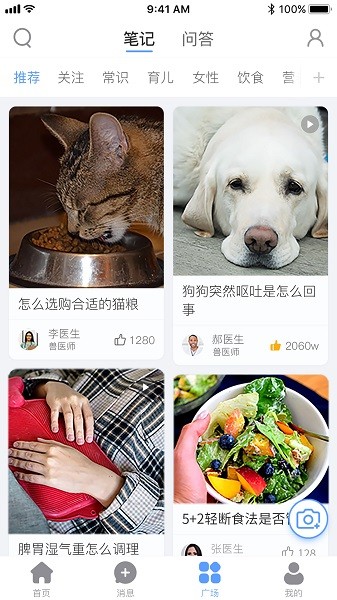 医册app图2