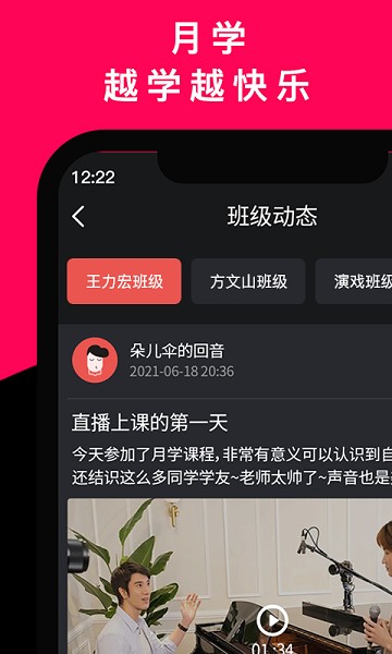 月学app