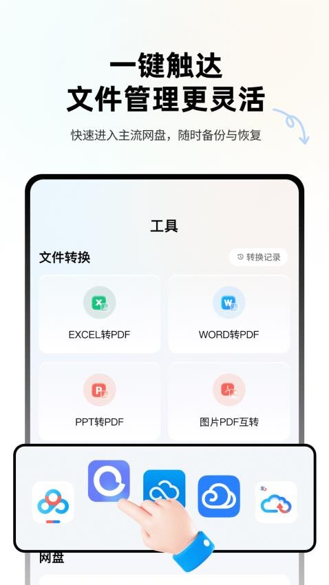 Ex文件管理app图1