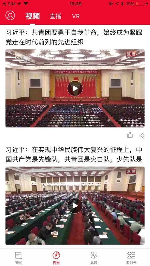 德州云app图2