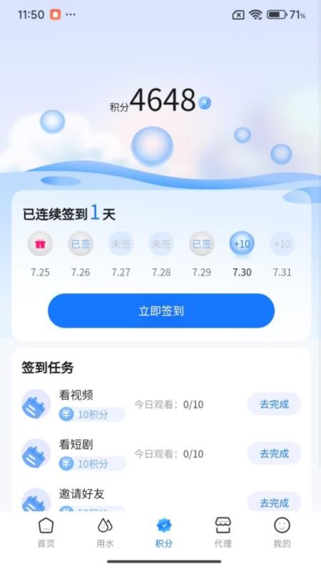 开源呗app图2