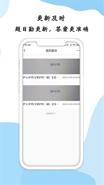 医学搜题app图3