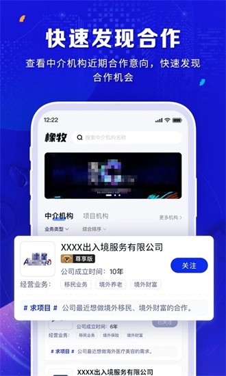 橡牧最新版图2