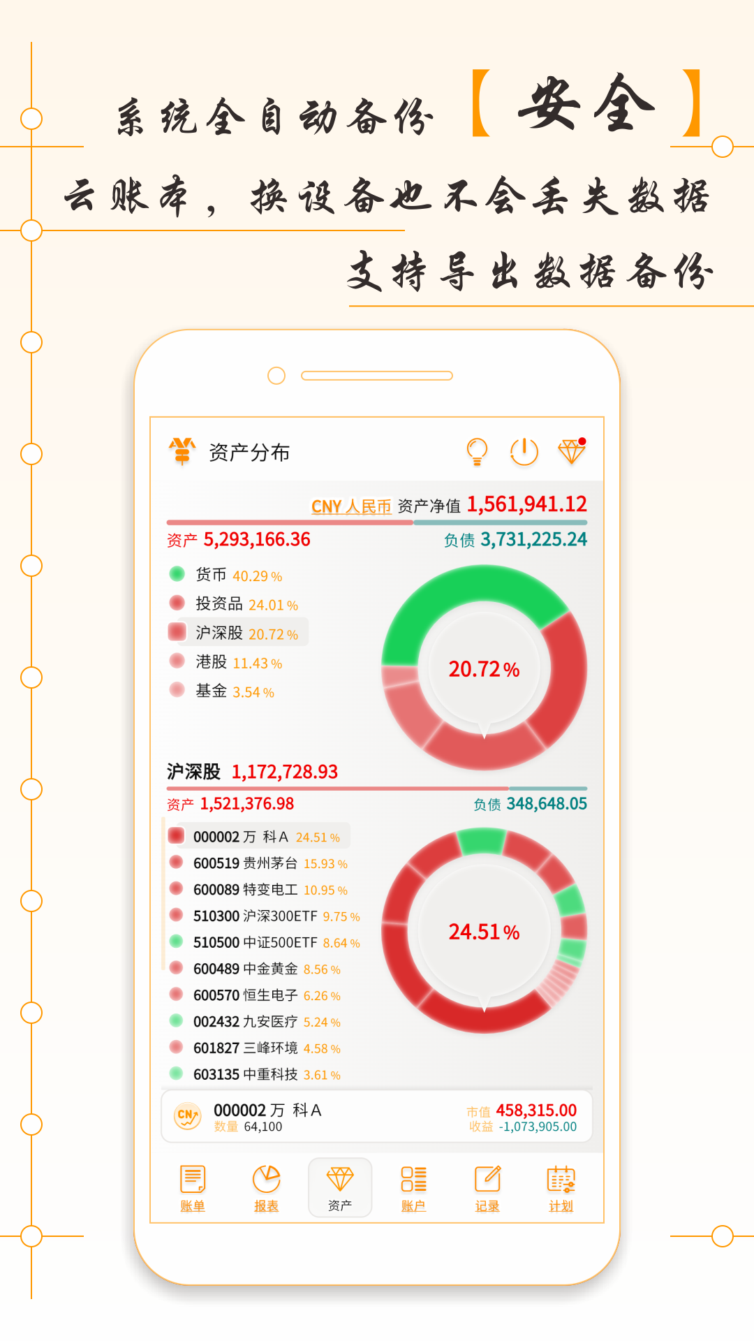 AssetsMgr软件图1