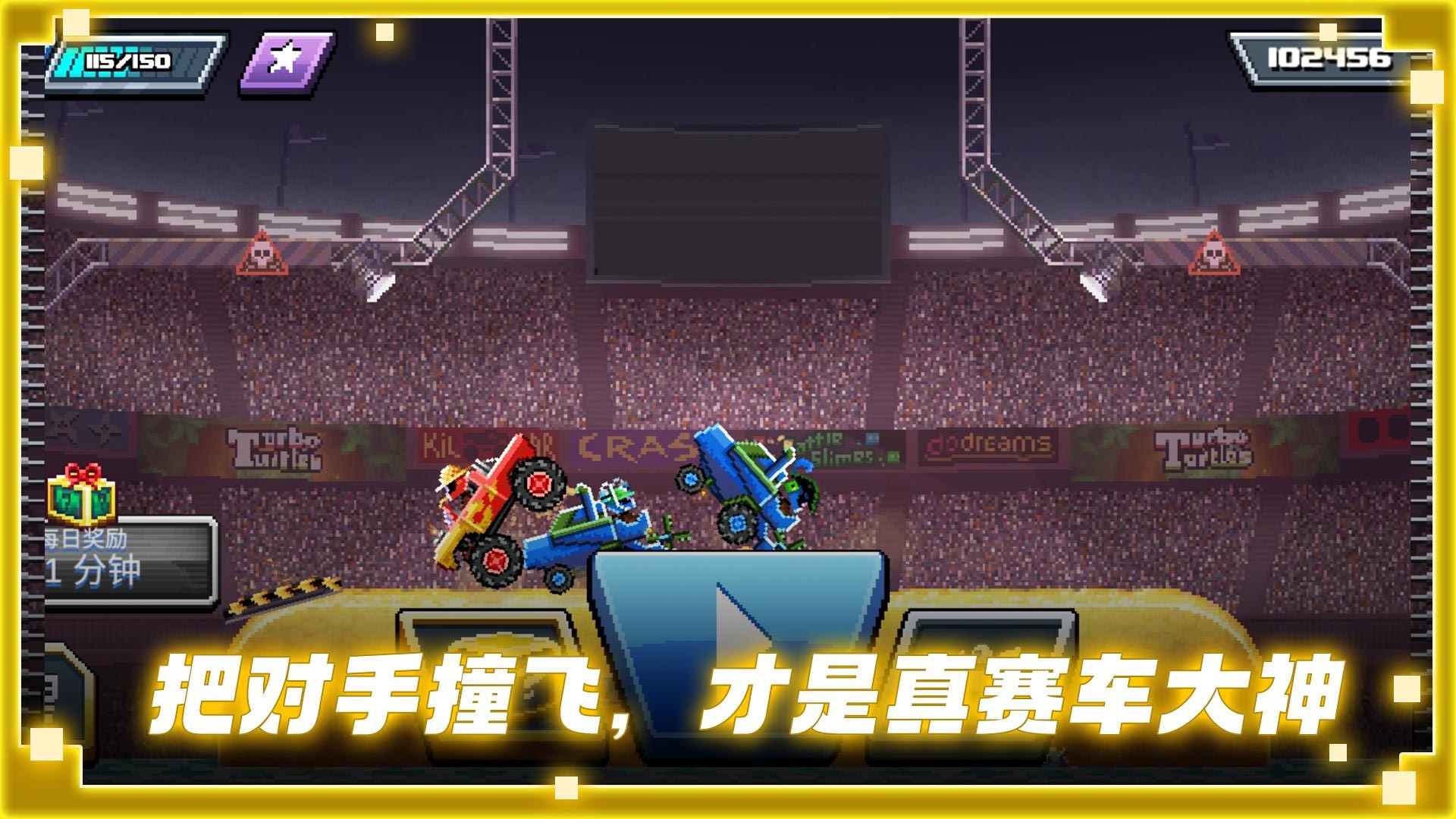 赛车争霸游戏图3