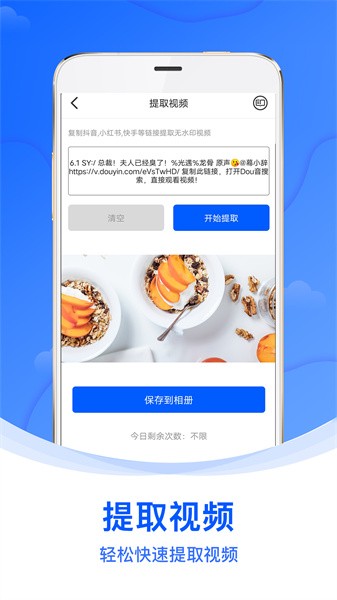 水印侠app图1