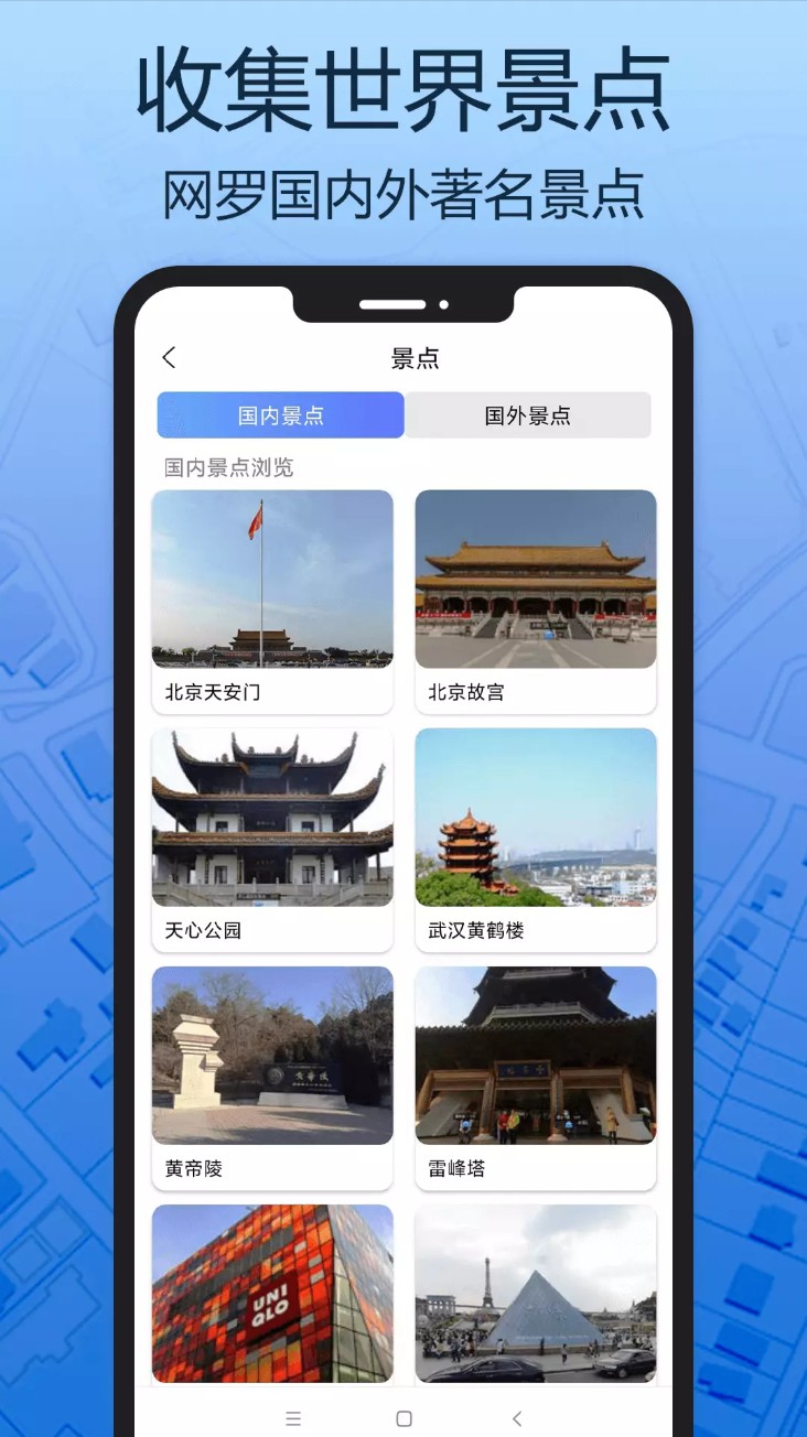 天眼三维地图手机版图2