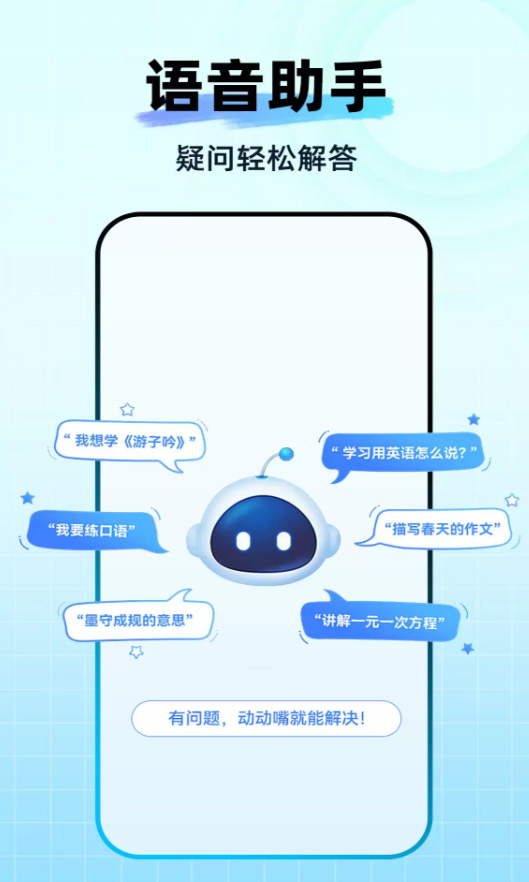 AI智能办公软件图2
