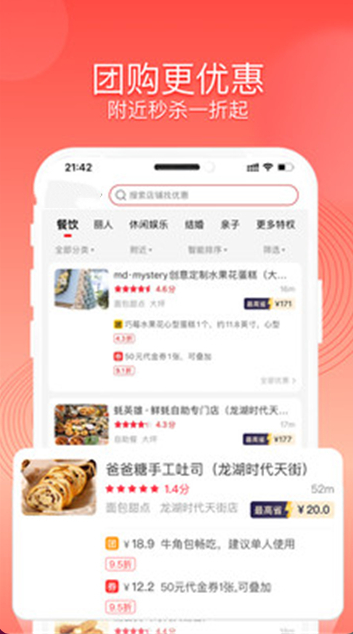 巨折软件图3