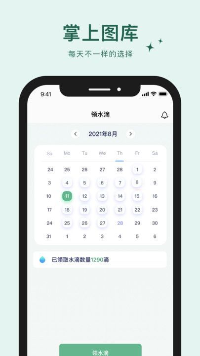 喵喵的花园app图2