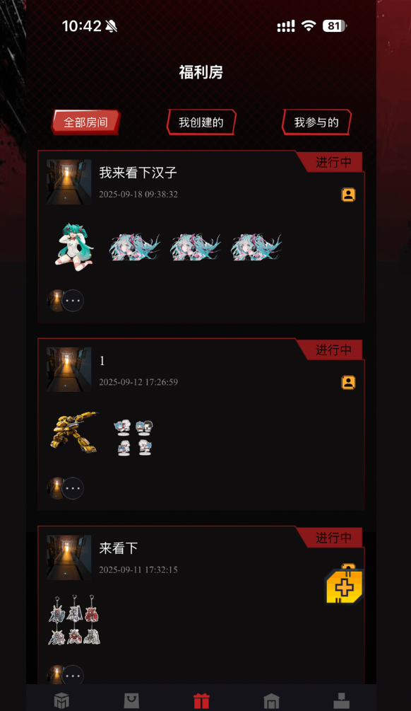 魔盒元素官网版图3