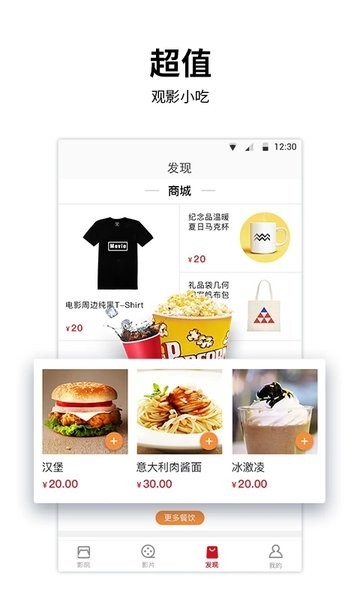 百老汇影城app图1