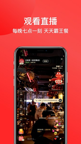 一店一购app图3