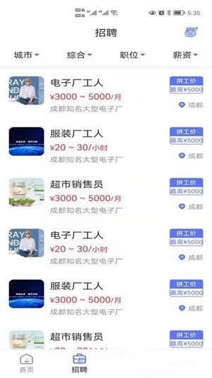 懒猫找工作app