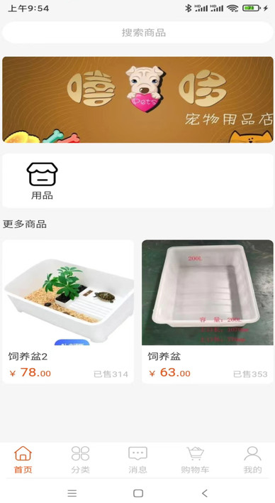 等幸安卓版图2