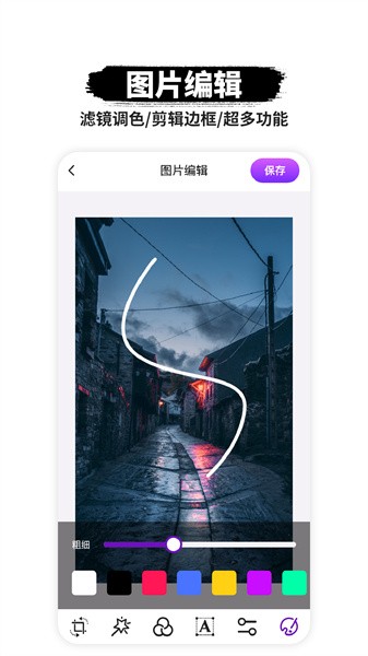 P图抠图app图3