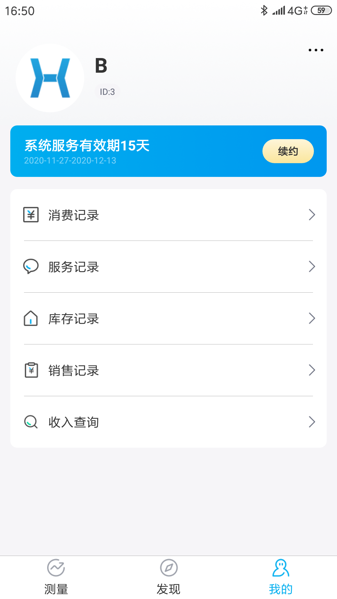 好易达手机版