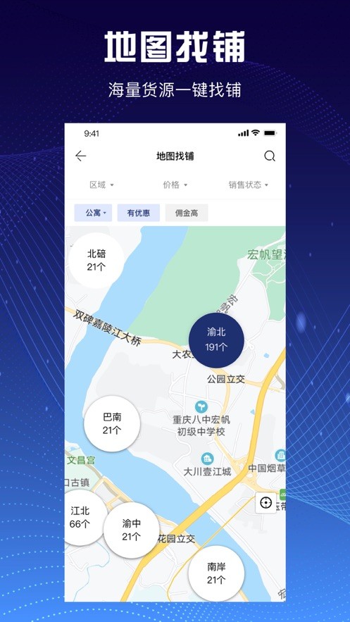 铺侦探经纪人app图3