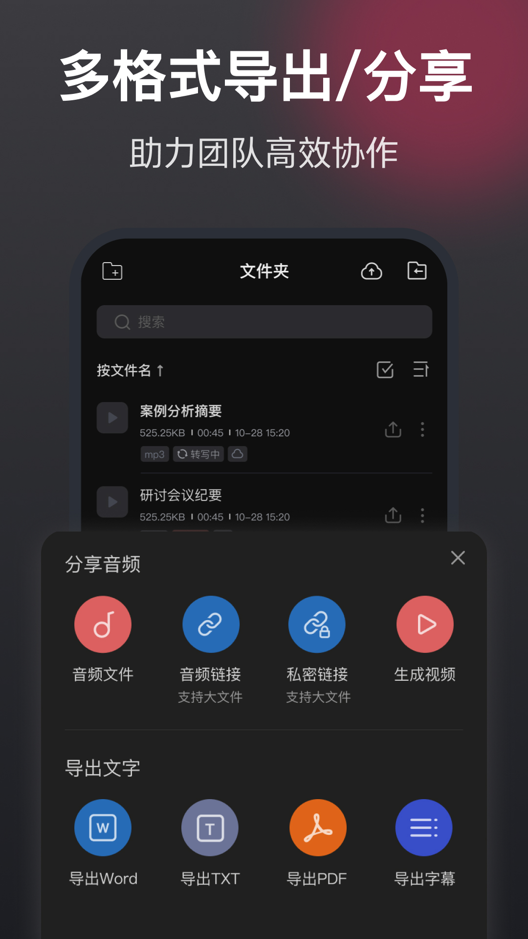 录音机高清软件图2