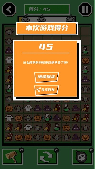 一起来南瓜游戏图1