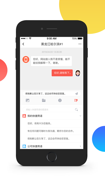 火烈云客服app