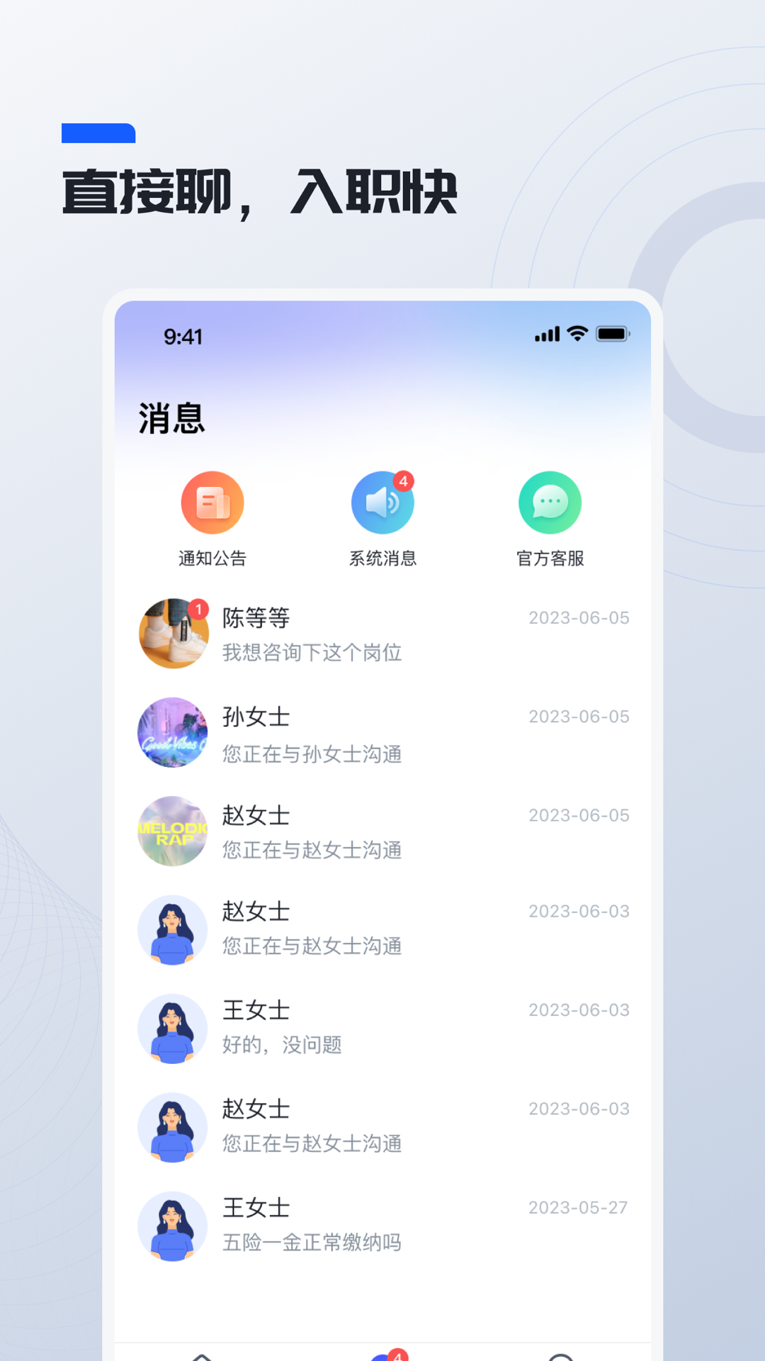 鲸才招聘app