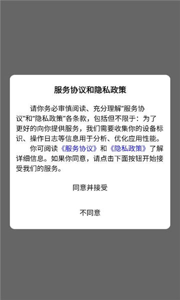 夏越云课堂软件图3