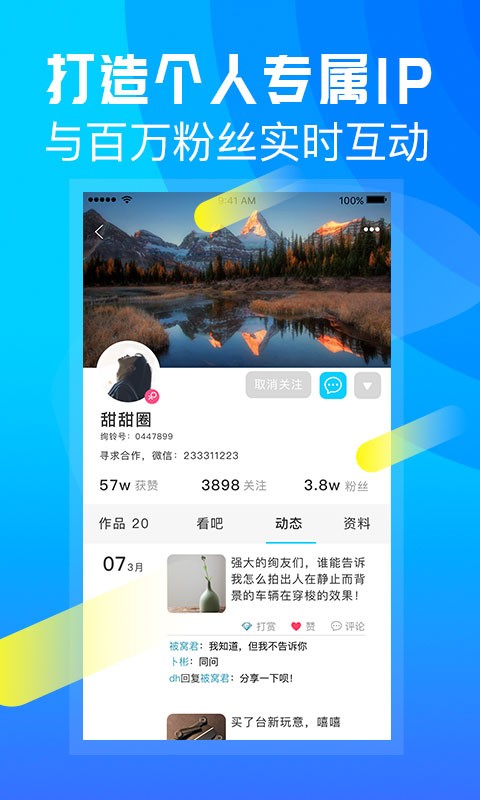 绚铃app图3