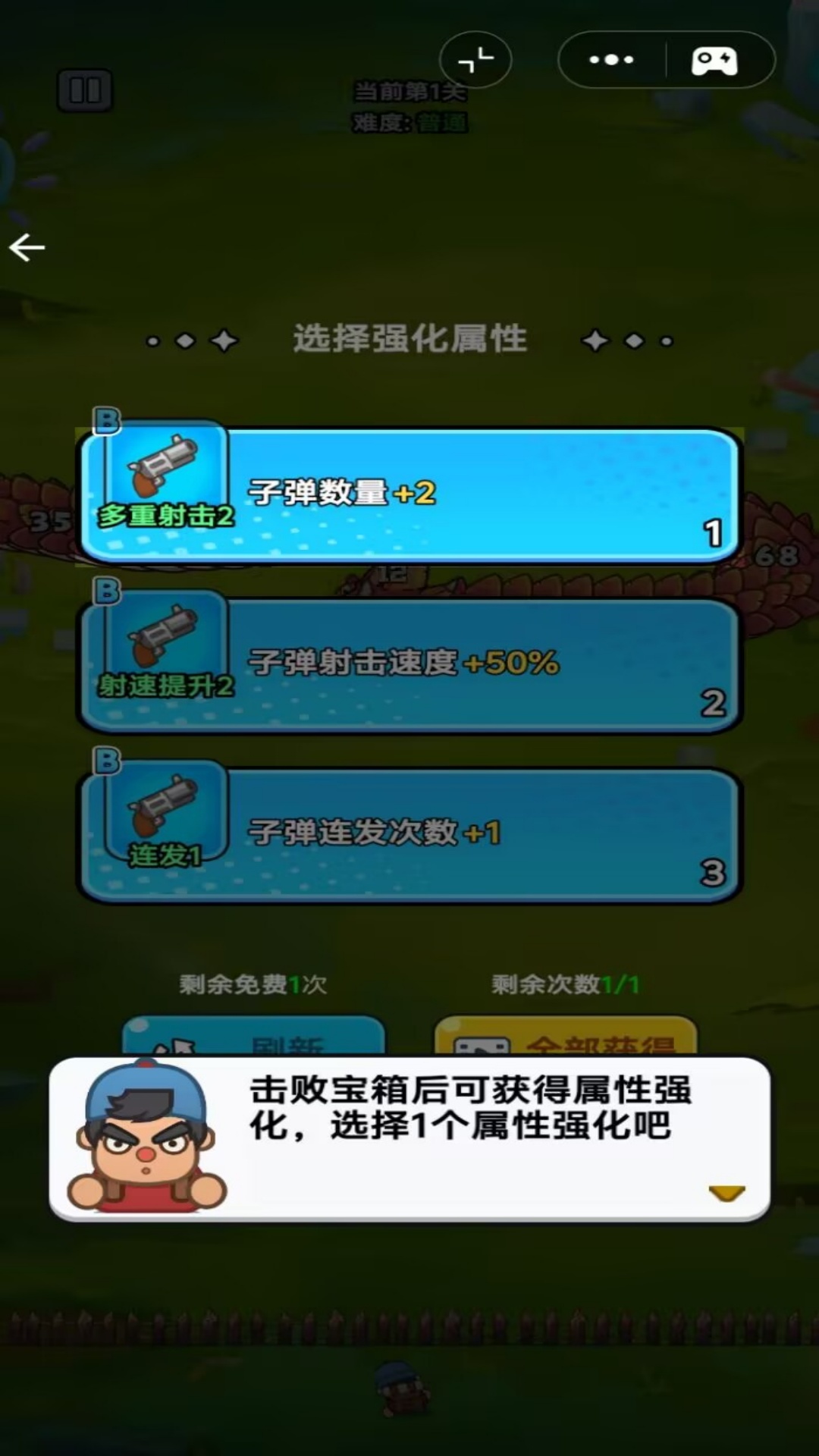 收集方块大作战游戏图1