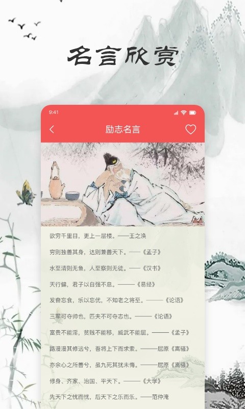 美美诗库app图3