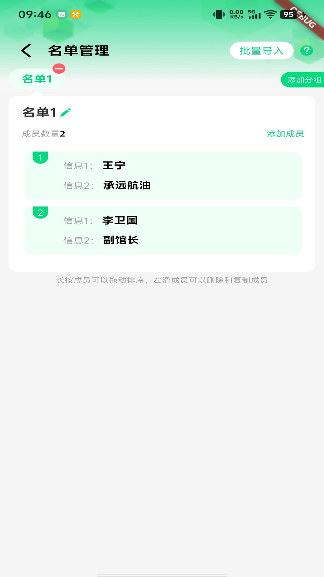 云画屏标牌手机版