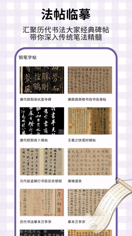 龙凤笔记app图3