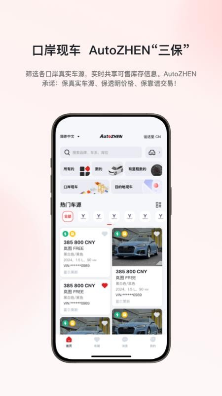AutoZHEN软件