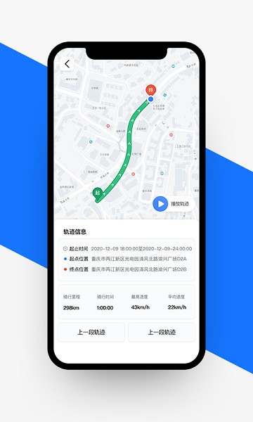 愉骑出行app图2