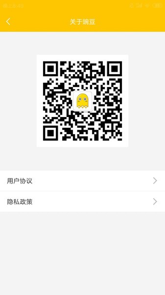豌豆触控app图1