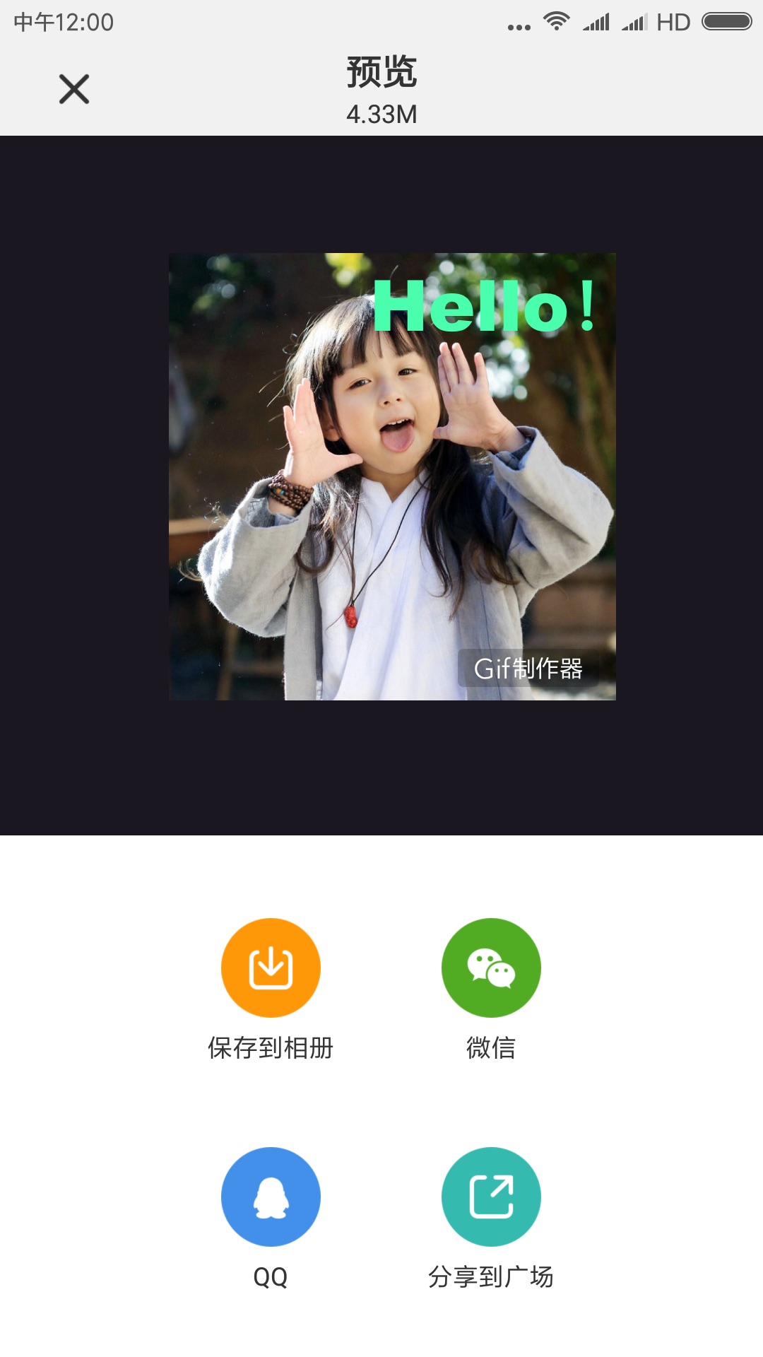 Gif制作器app图2