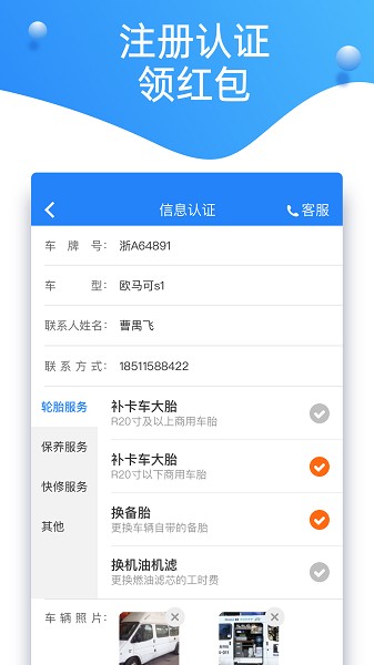 知轮商家app