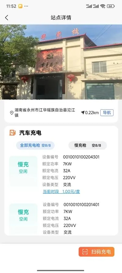 冯乘智慧泊车app图4