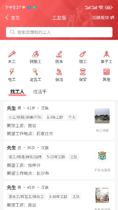 询龙合作宝官网版
