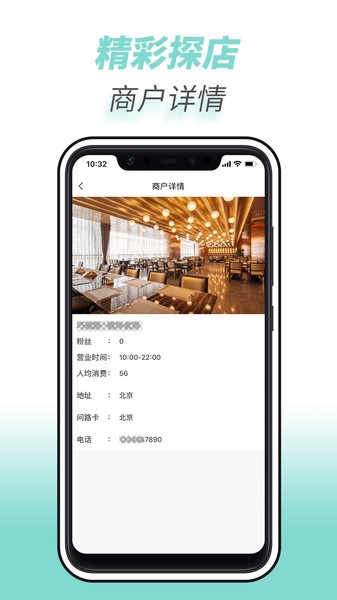全球实探商家app图2