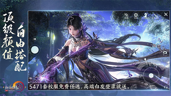剑网3无界图3
