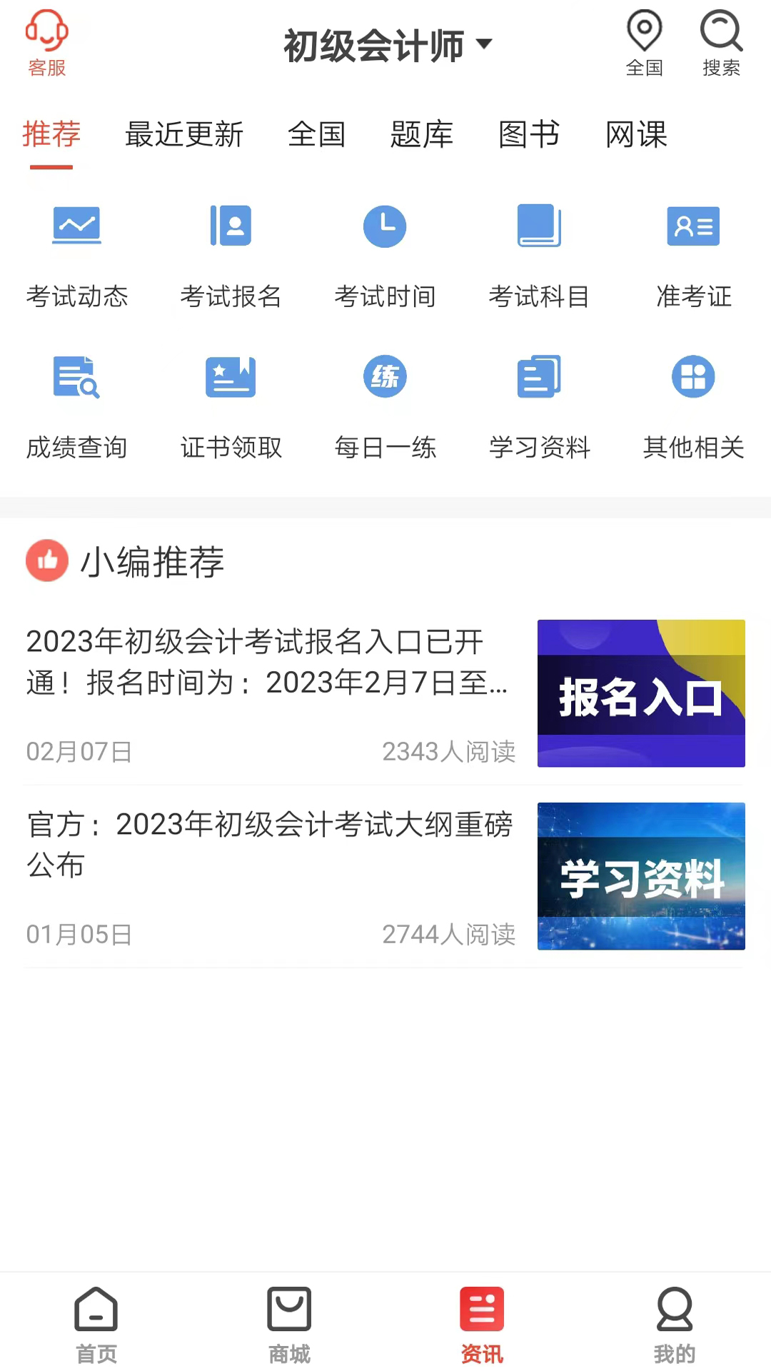 羿才教育app图2
