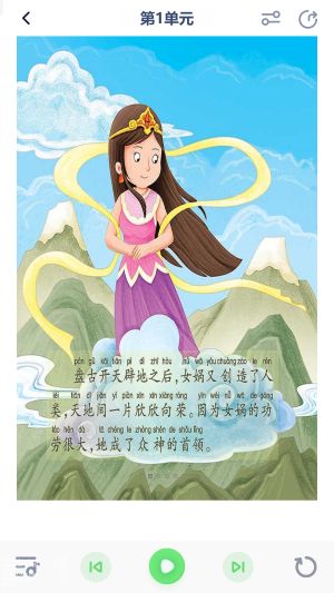 一年级语文下册软件