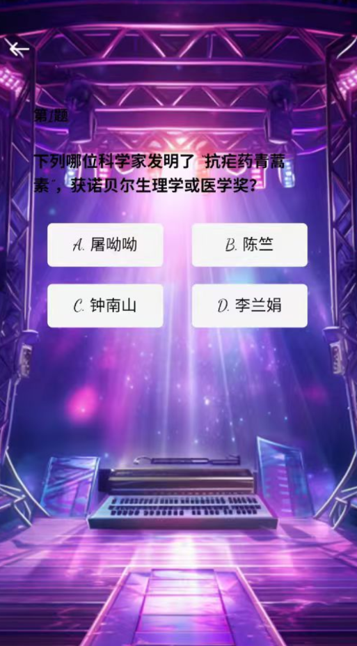 旋律宝藏app图2