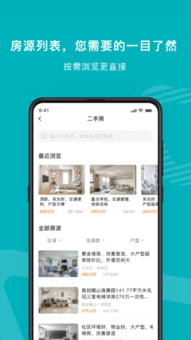 宅猫找房软件图2