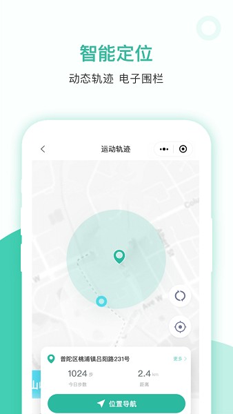 智爱云看护app图2