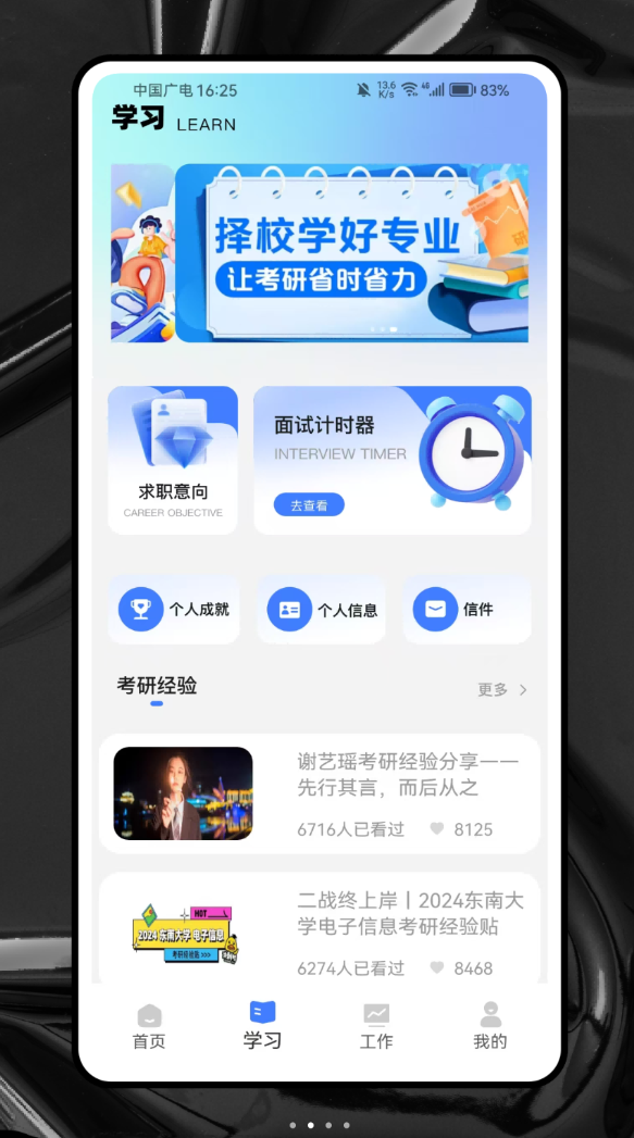 大学学习资源网手机版图2