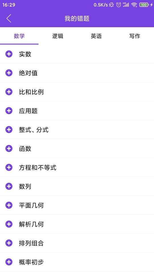 幂学在线app图3