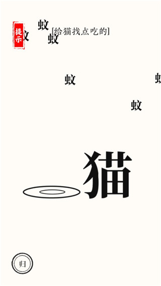 文字大师游戏图1