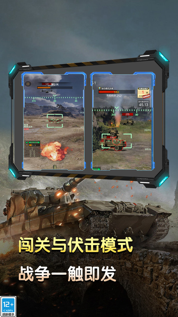 冒险闯关大作战游戏图3
